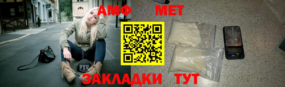 Балашов  Amphetamine VHQ  Amphetamine  Вход с VPN 