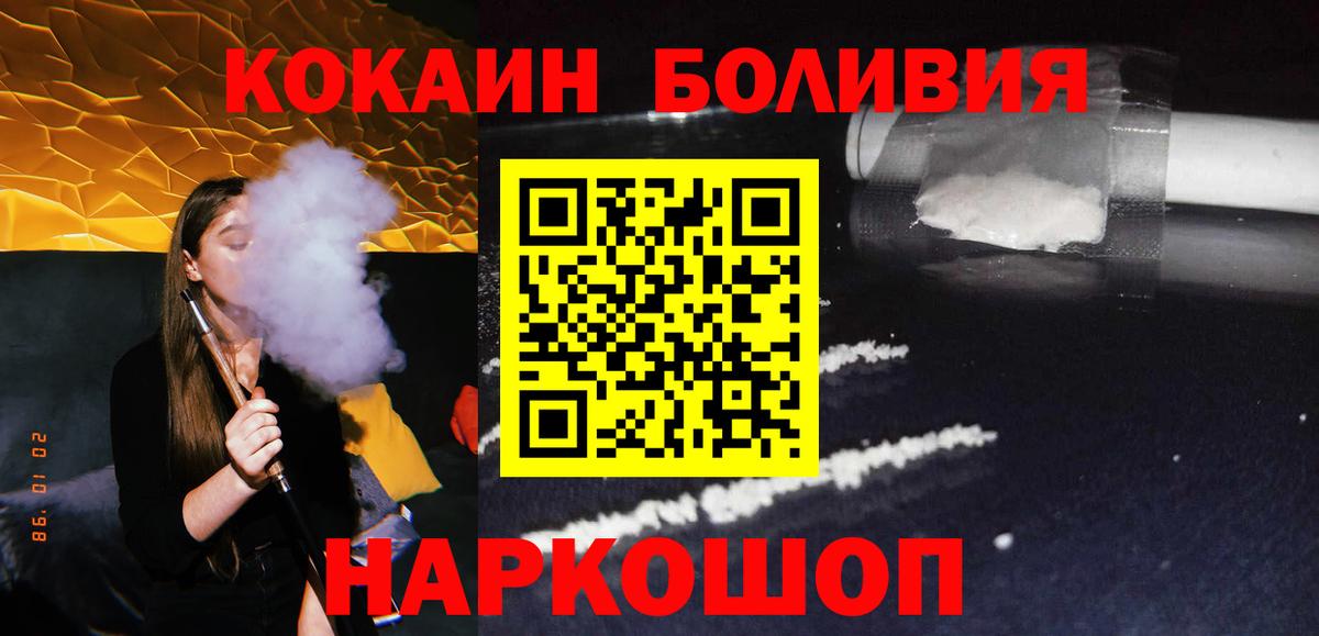 Cocaine 99%  Вход с VPN  Балашов  COCAIN 98% 