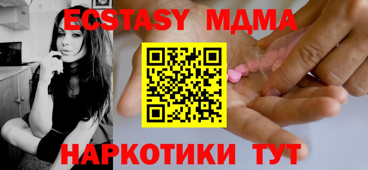 ЭКСТАЗИ VHQ  как найти закладки  Ecstasy  Ecstasy Philipp Plein  Балашов  Вход с VPN 