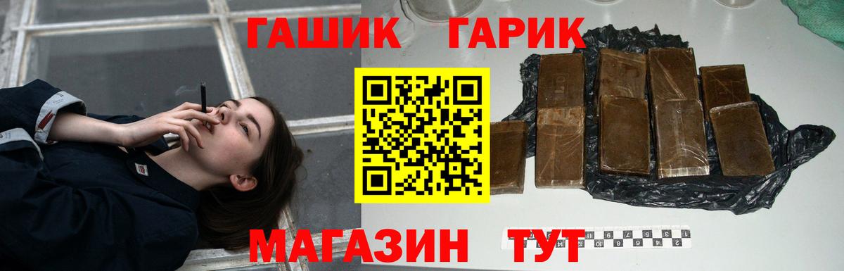 Балашов  Гашиш хэш  ГАШИШ  Вход с VPN 