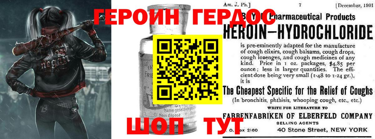 Героин  Вход с VPN  Балашов  ГЕРОИН хмурый 