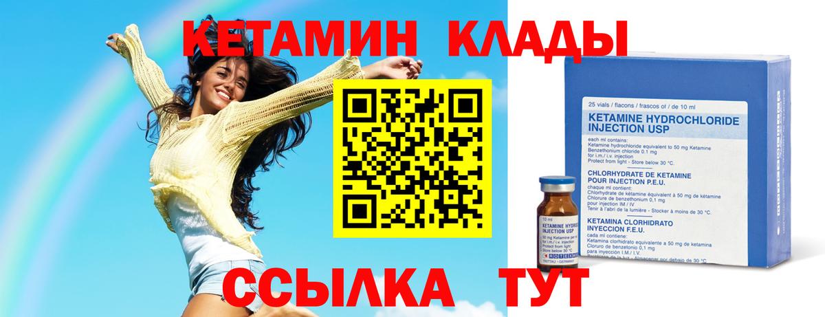 Кетамин ketamine Балашов