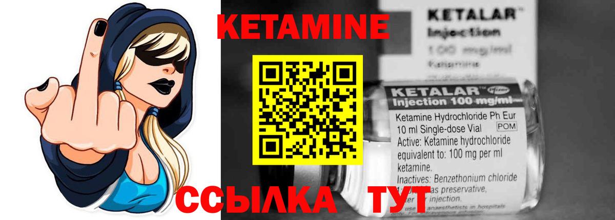 Балашов  Кетамин ketamine  Вход с VPN 