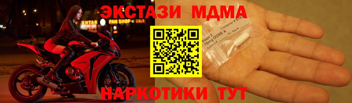 MDMA VHQ  MDMA кристаллы  Вход с VPN  Балашов 