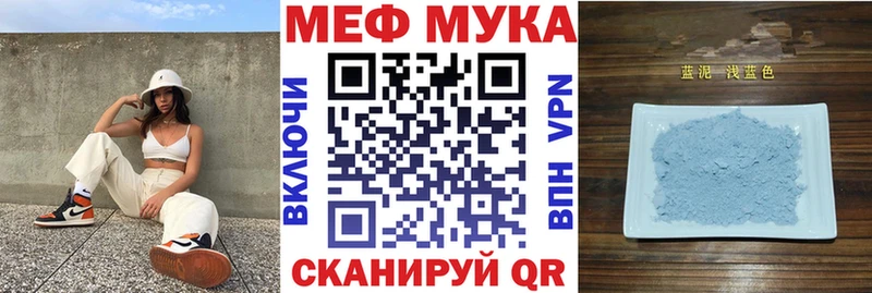 Мефедрон mephedrone  Балашов 