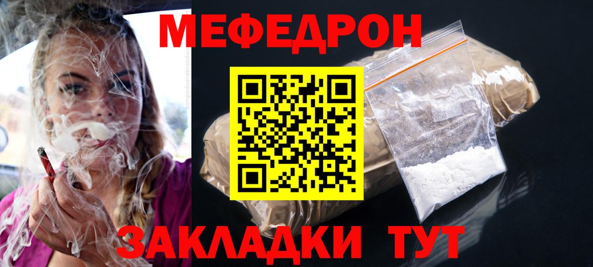 Мефедрон мука  МЕФ мука  Мефедрон  Вход с VPN  Балашов  МЕФ 