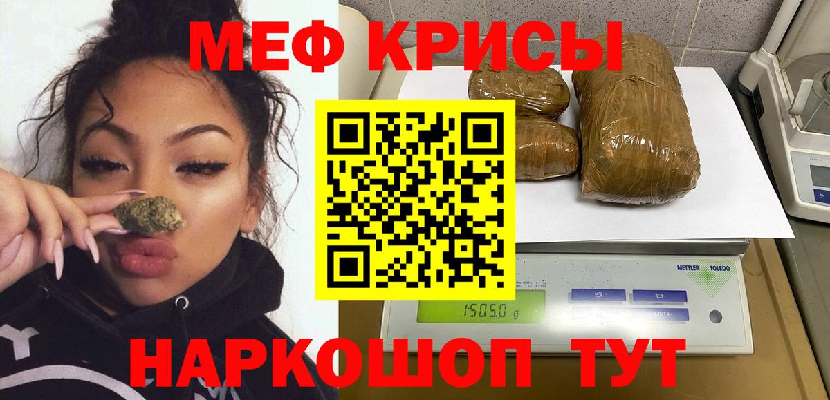 Мефедрон кристаллы Балашов