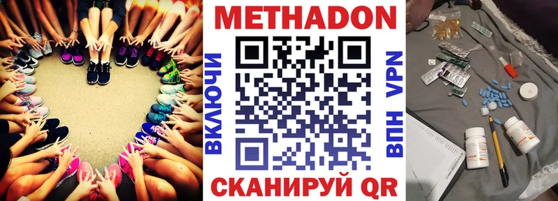 дарнет шоп  Балашов  Метадон белоснежный 