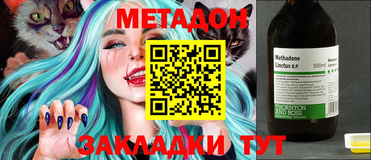 МЕТАДОН мёд  МЕТАДОН кристалл  Вход с VPN  omg зеркало  Балашов 
