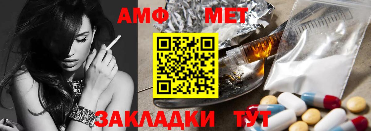 Балашов  МЕТАМФЕТАМИН мет  МЕТАМФЕТАМИН мет  Вход с VPN 