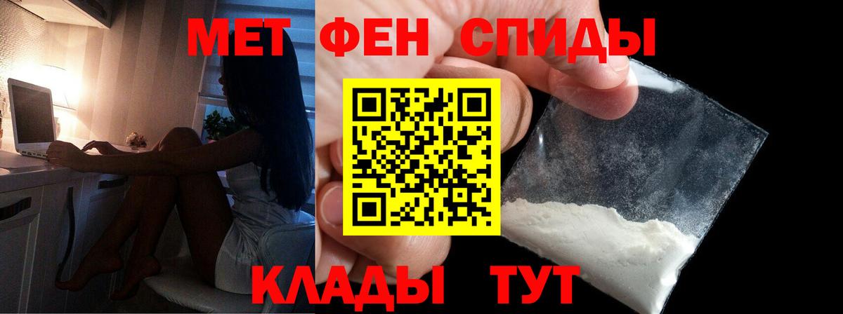 Метамфетамин пудра Балашов