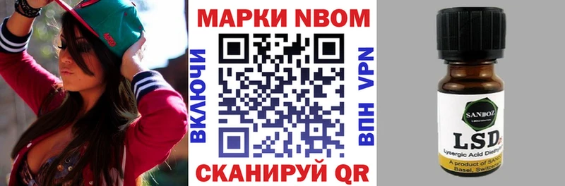 Марки 25I-NBOMe 1500мкг купить kraken сайт Балашов