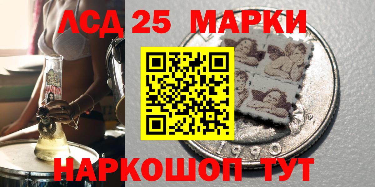 Балашов  Марки NBOMe 1500мкг  Вход с VPN 