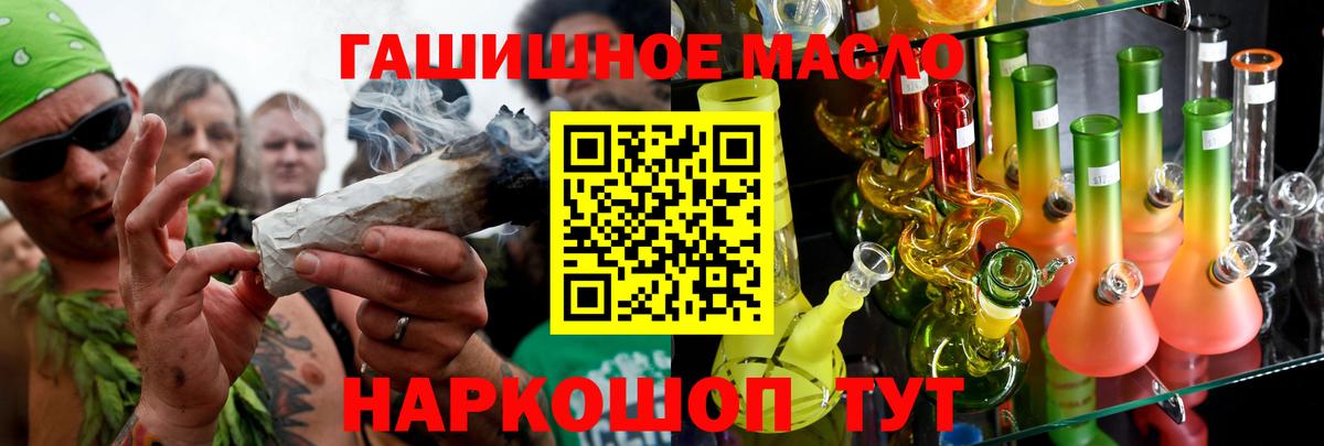 ТГК вейп  Вход с VPN  Балашов 